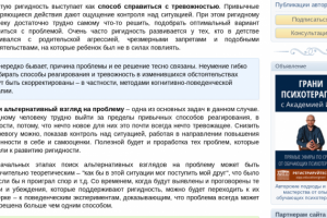 Причины ригидности и способы справиться с ней