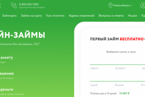 Тексты для компании "Отличные наличные"