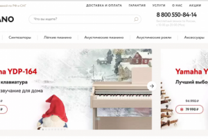 Тексты для магазина музыкальных инструментов Love Piano