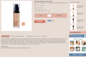 Косметика ТМ Bourjois