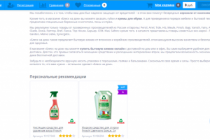 SEO-тексты - магазин товаров для дома и офиса "Блеск на дом"
