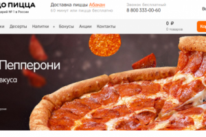 Текст для SMS-рассылки DODOPIZZA