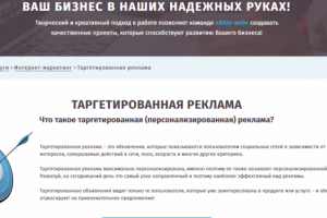 SEO-тексты для студии Atlas-web (интернет-маркетинг)