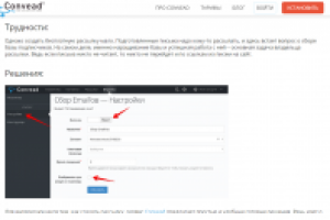 Рекламный текст для сервиса автоматических рассылок Convead