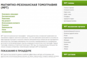 SEO-тексты для сайта об МРТ. Заполнение с нуля