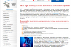 Статья для многопрофильного медцентра в Марьино