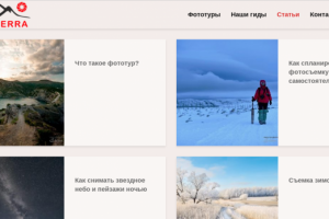 Статьи о фотосъёмке