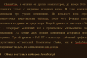 Проверка диссертации "Методы статической оптимизации программ"
