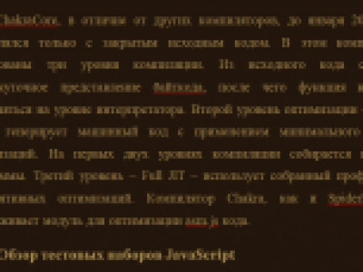 Проверка диссертации "Методы статической оптимизации программ"