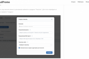 Ретаргетинг Вконтакте: что такое и как его настроить?