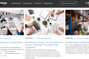 Статьи для сервиса Check Office (мобильный аудит)