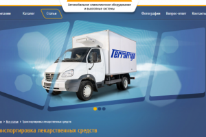Транспортировка лекарственных средств