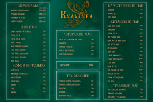 Меню для кальянной