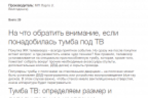 На что обратить внимание, если понадобилась тумба под ТВ