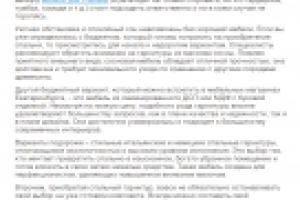 Покупка спальни