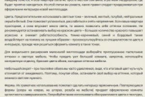 Дизайн Вашей мечты