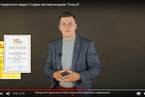 Студия "Спец-8" - презентация