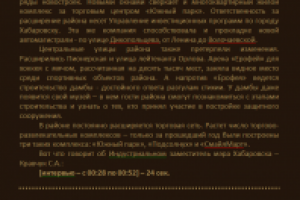 Закадровый текст для ролика