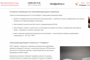 Самоламинирующиеся маркеры