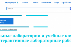 Виртуальная лаборатория
