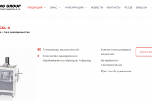 Испытание на ударный изгиб по Шарпи: выбираем оборудование