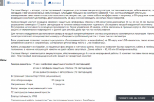 Система телеинспекции труб "Мангуст"