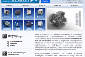 5 статей для компании "Юг-Электро"