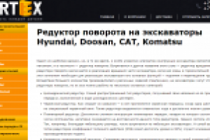 Описания запчастей