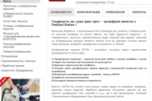 Гладкость на «раз-два-три» - шлифуем вместе с Festool Rotex