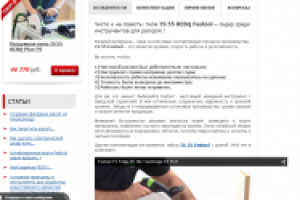Чисто и на совесть: пила Festool