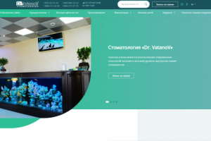 Стоматология Dr. Vatanov