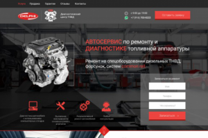 Автосервис