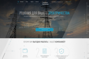 Энергосистемы