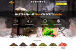 Чай со всего мира