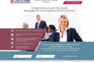 Смета сервис