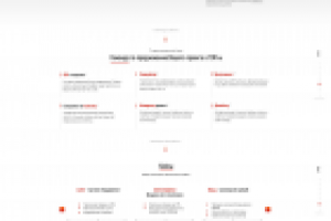 Продвижение сайтов обложка