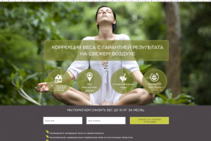 Похудение Так Мак