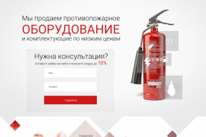 Огнетушители