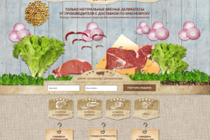 Мясные деликатесы Единица