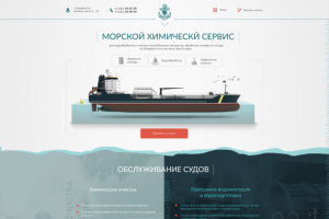 Морской сервис