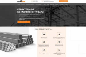 Металлоконструкции