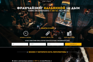 Кальянная the ДЫМ