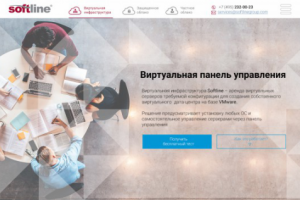 Виртуальная панель управления