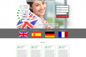 Английский язык