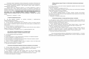 Скрипт разговора по аренде