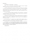 Продающее письмо о курсах робототехники