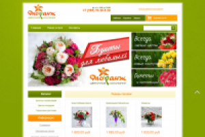 Разработка сайта www.florang.ru