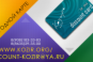 Работа 1881922