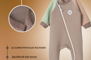 детский комбинезон