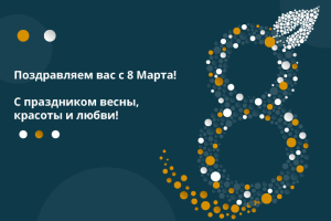 Разработка дизайна открытки по брендбуку компании